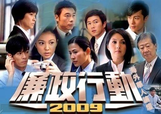 Đội Hành Động Liêm Chính 2004 - Icac Investigators 2004
