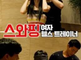 Huấn Uyện Viên Thể Hình Của Tôi - Swapping Womens Fitness Trainer